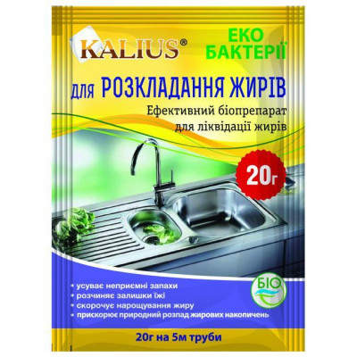 Калиус для розчинення жиру 20 гр (Біохім-Сервіс)