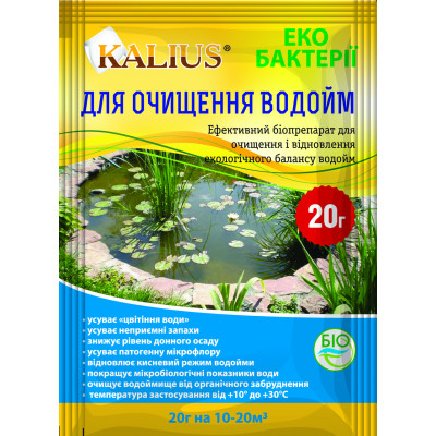 Калиус для водоема 20 гр (Биохим-Сервис)