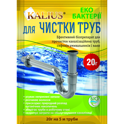 Калиус для прочищення труб 20 гр (Біохім-Сервіс)