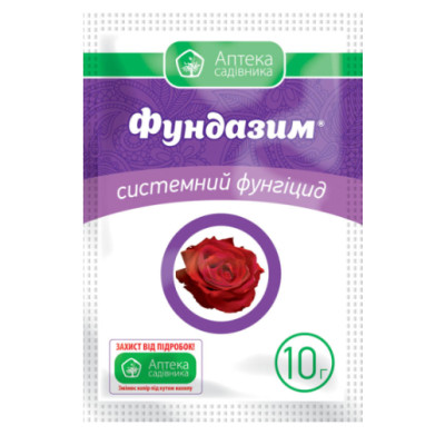 Фундазим 10 г (Укравіт)