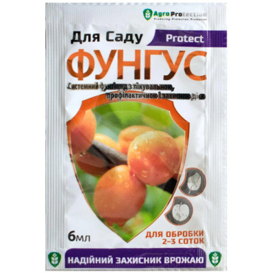 Фунгус Сад 6мл (лікування) (АгроМаг)