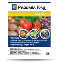 Ридоміл Голд 25 гр (Syngenta)