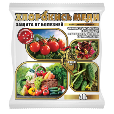 Хлорокис Міді 40г (TM Agromaksi)
