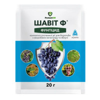 Шавіт 20 гр (ADAMA Ukraine)