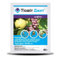 Тіовіт Джет 40 г (Syngenta)