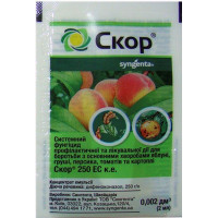 Скор 2 мл (Syngenta)