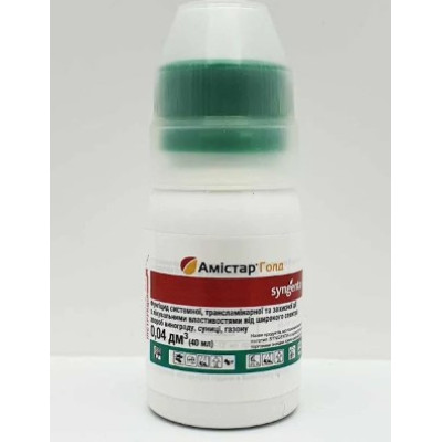 Амістар Голд 40 мл (Syngenta)