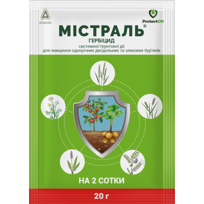 Містраль 20 гр (Adama)