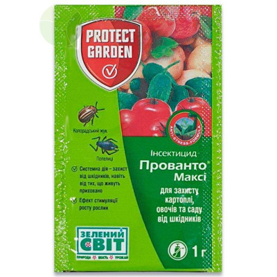 Прованто Максі (Конфідор Максі) 1 г (Bayer-SBM)