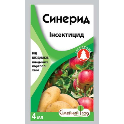 Синерид 4 мл (Сімейний Сад)