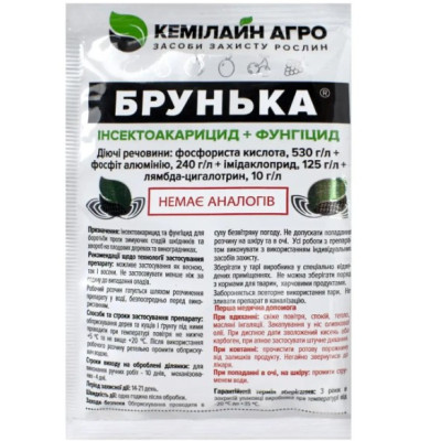 Брунька 20 мл (Кемилайн Агро)