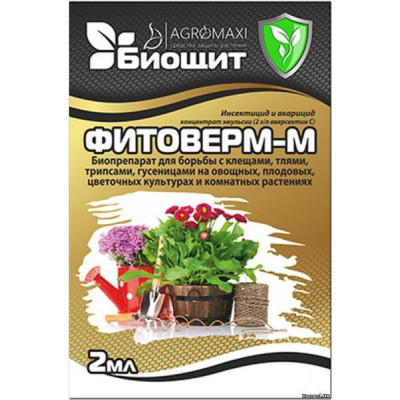 Фітоверм 2 мл (ТМ Агромакси)