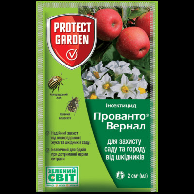 Прованто Вернал (Каліпсо) 2 мл (Bayer-SBM)