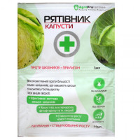Рятувальник Капуста 3 мл + 11 мл (Агромаг)