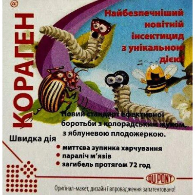 Кораген 1,2 мл (Яровит Сервіс)