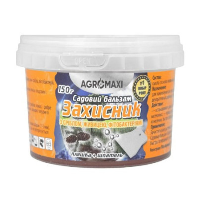 Вар Садовий+ живиця Захисник 150 гр (TM Agromaksi)