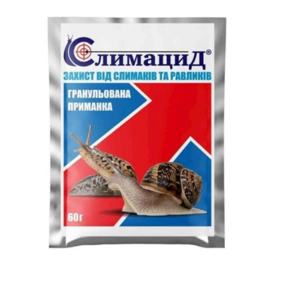 Слимацид 60 гр (Кіссон)