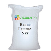 Вапно Гашене 5 кг (Amadeo)