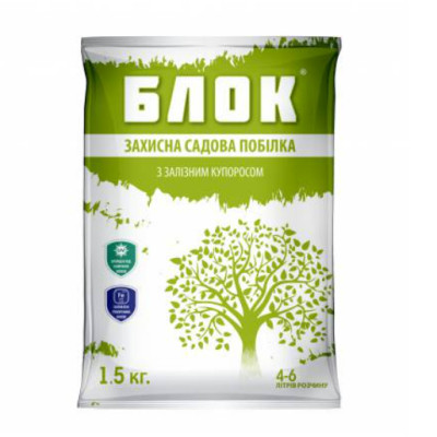 БЛОК Садова побілка із Залізним куп. 1,5 кг (Гарден Клаб)