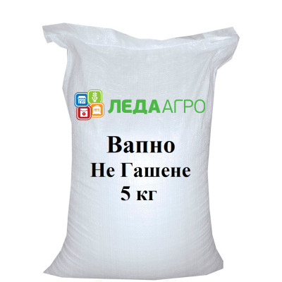 Вапно Не Гашене 5 кг (Amadeo)