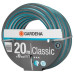 Шланг Classic 19 мм (3/4") 20 м - Gardena