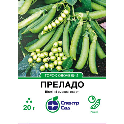 Горох Преладо F1, 20 г