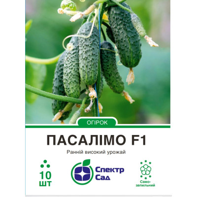 Огірок Пасалімо F1, 10 шт