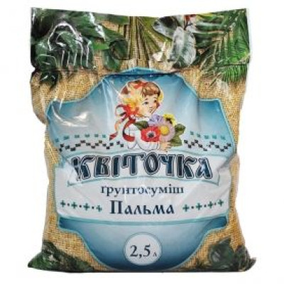 Субстрат Квіточка для пальм (Фасовка: 2.5 л.)