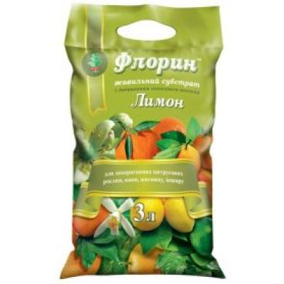 Субстрат Флорін для лимонів (Фасовка: 3 л)