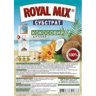 Субстрат кокосовий