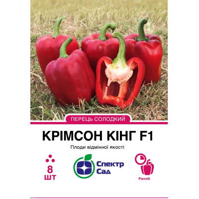 Перець Крімсон Кінг F1, 8 шт
