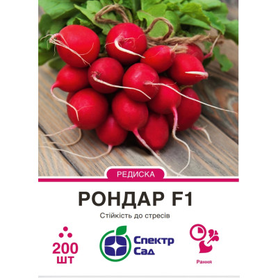 Редиска Рондар F1, 200 шт